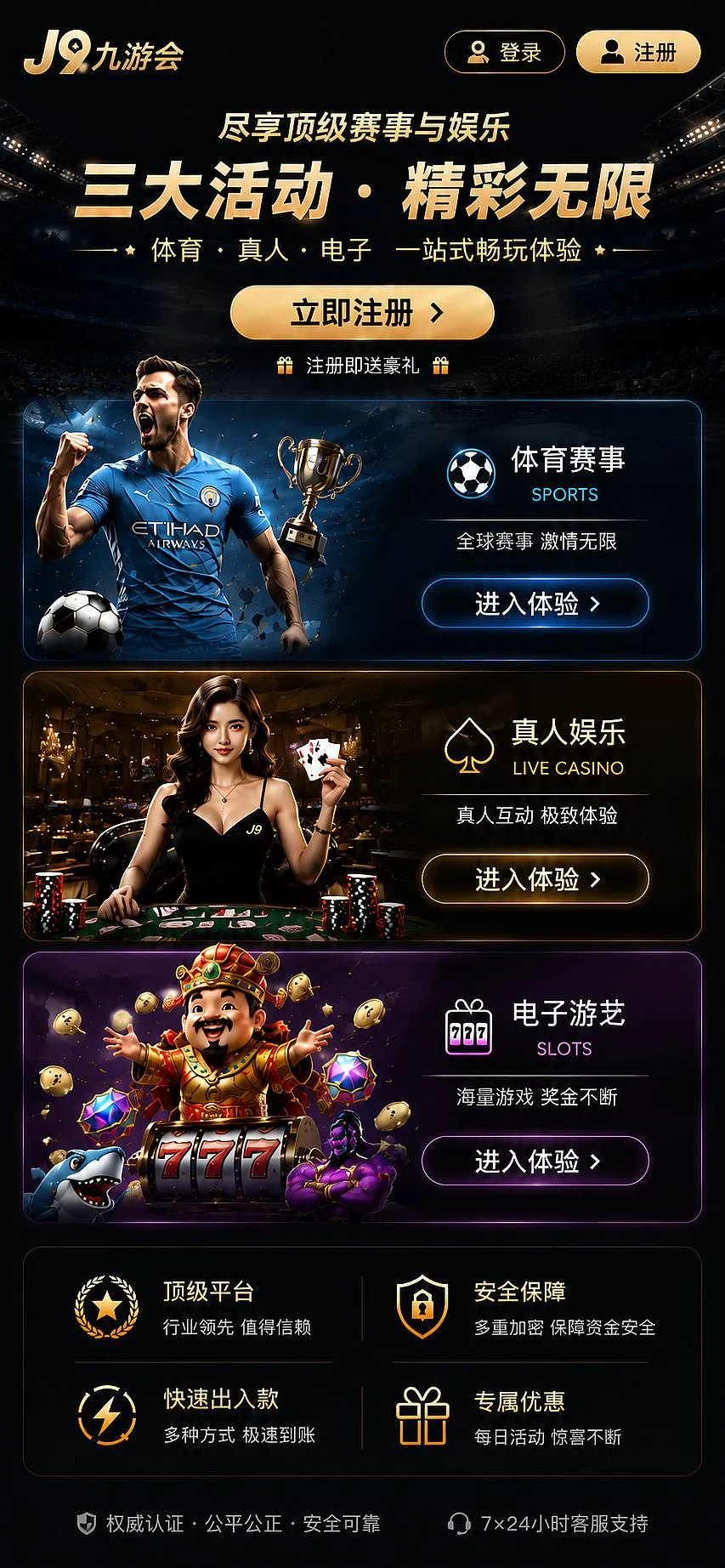 活动公告